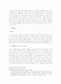 게르만법과 현행민법의 등기제도비교 7페이지
