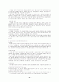 게르만법 및 로마법상의 공동소유와 현행민법간의 비교 10페이지