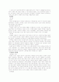 게르만법과 우리민법에서의 제한물권 비교 6페이지