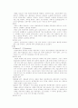 게르만법과 우리민법에서의 제한물권 비교 13페이지