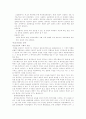 게르만법과 우리민법에서의 제한물권 비교 14페이지