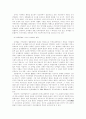 게르만법상-우리 민법상 공동소유 6페이지