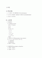 시효제도와 관련하여 2페이지