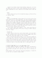시효제도와 관련하여 5페이지