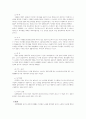 시효제도와 관련하여 6페이지