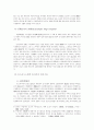 시효제도와 관련하여 7페이지