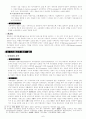 우리 민법과 게르만법의 점유제도 비교 9페이지