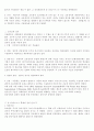 시효제도에 관하여 2페이지