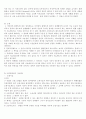 시효제도에 관하여 4페이지