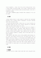 권리 주체중 법인 5페이지
