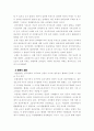 권리 주체중 법인 6페이지