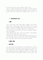 권리 주체중 법인 7페이지