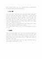 권리 주체중 법인 10페이지