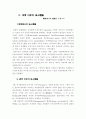 권리 주체중 법인 11페이지