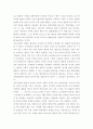권리 주체중 법인 13페이지