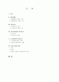 법률행위의 의사표시 2페이지