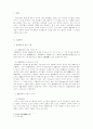 법률행위의 의사표시 3페이지