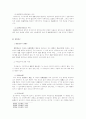 법률행위의 의사표시 4페이지