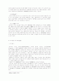 법률행위의 의사표시 5페이지