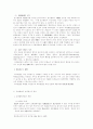 법률행위의 의사표시 6페이지