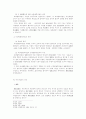 법률행위의 의사표시 7페이지