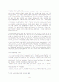 80, 90 년대 여성 작가들의 '아버지' - 오정희, 양귀자, 신경숙의 문학에 나타난 '아버지'에 대해 4페이지