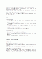 과학과 예술의 접목, 르네상스 5페이지