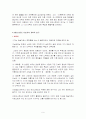 과학과 예술의 접목, 르네상스 9페이지