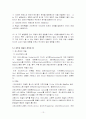 과학과 예술의 접목, 르네상스 13페이지