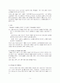 과학과 예술의 접목, 르네상스 14페이지