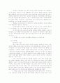 20세기 한국문학의 여성성 4페이지
