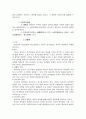 담보물권에 대하여 4페이지