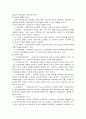 담보물권에 대하여 6페이지