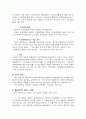 담보물권에 대하여 9페이지