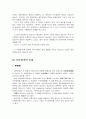 담보물권에 대하여 10페이지