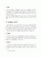 담보물권에 대하여 11페이지