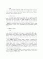 담보물권에 대하여 12페이지