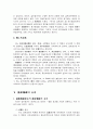 담보물권에 대하여 14페이지
