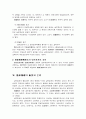 담보물권에 대하여 15페이지