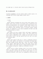 담보물권에 대하여 16페이지