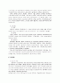 담보물권에 대하여 17페이지