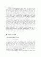 담보물권에 대하여 19페이지