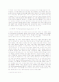 삐아제(Piaget)와  비고츠키(Vygotsky)이론의 모든것 4페이지