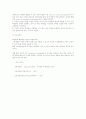 삐아제(Piaget)와  비고츠키(Vygotsky)이론의 모든것 9페이지