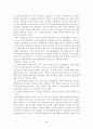성폭력이란 무엇인가 3페이지