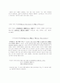 음악치료 소개 2페이지
