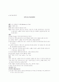 음악치료 소개 5페이지