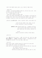 음악치료 소개 8페이지