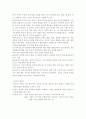 음악치료 소개 14페이지
