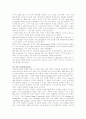 음악치료 소개 21페이지